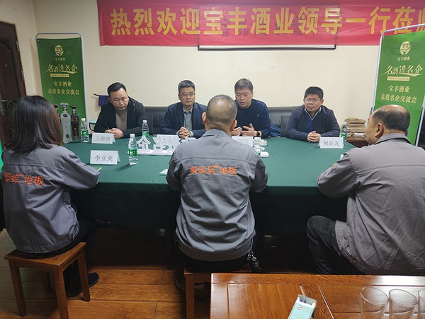 名酒进名企 | 宝丰酒业&河南富晶森木业签署战略合作协议