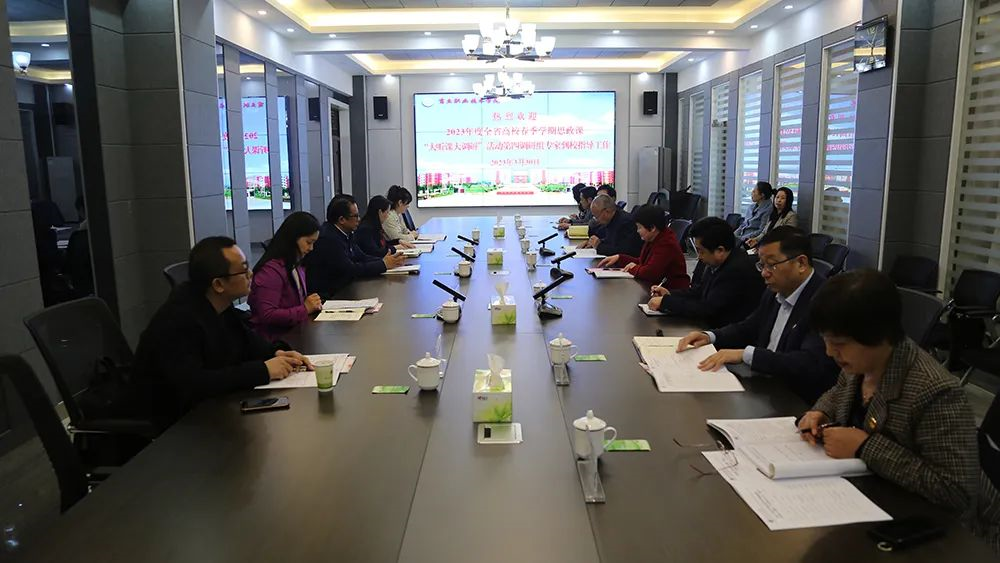 商丘职业技术学院迎接河南省高校思政课“大听课 大调研”活动调研组到校听课调研