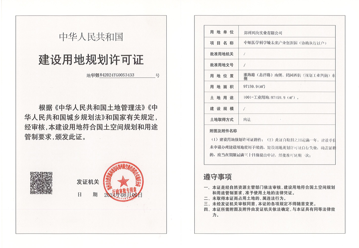 中原医学科学城未来产业创新园