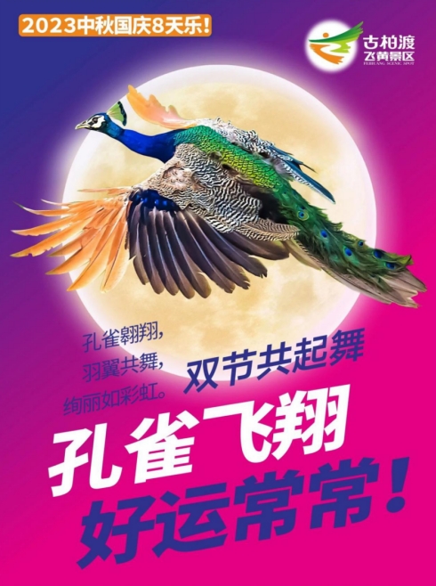 玩转双节 | 32项！荥阳景区优惠措施清单，快来一键查收！