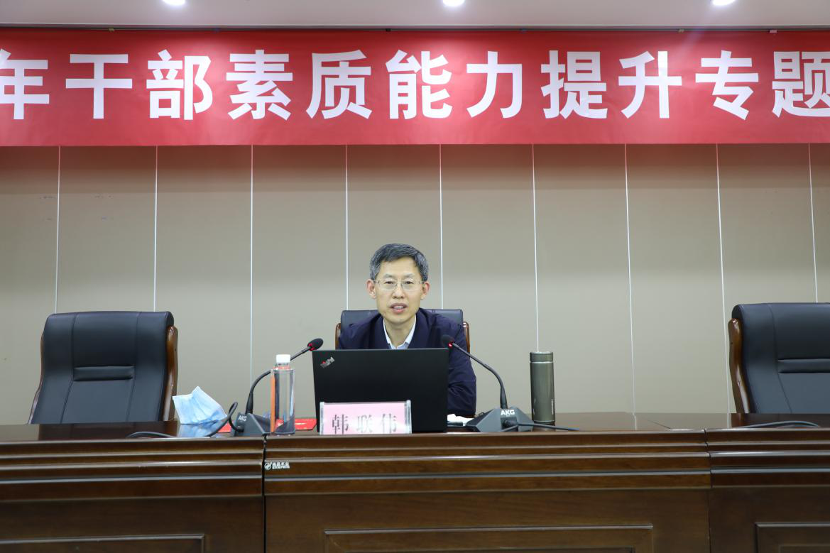 省教育厅举办青年干部素质能力提升专题培训  新闻资讯  第3张