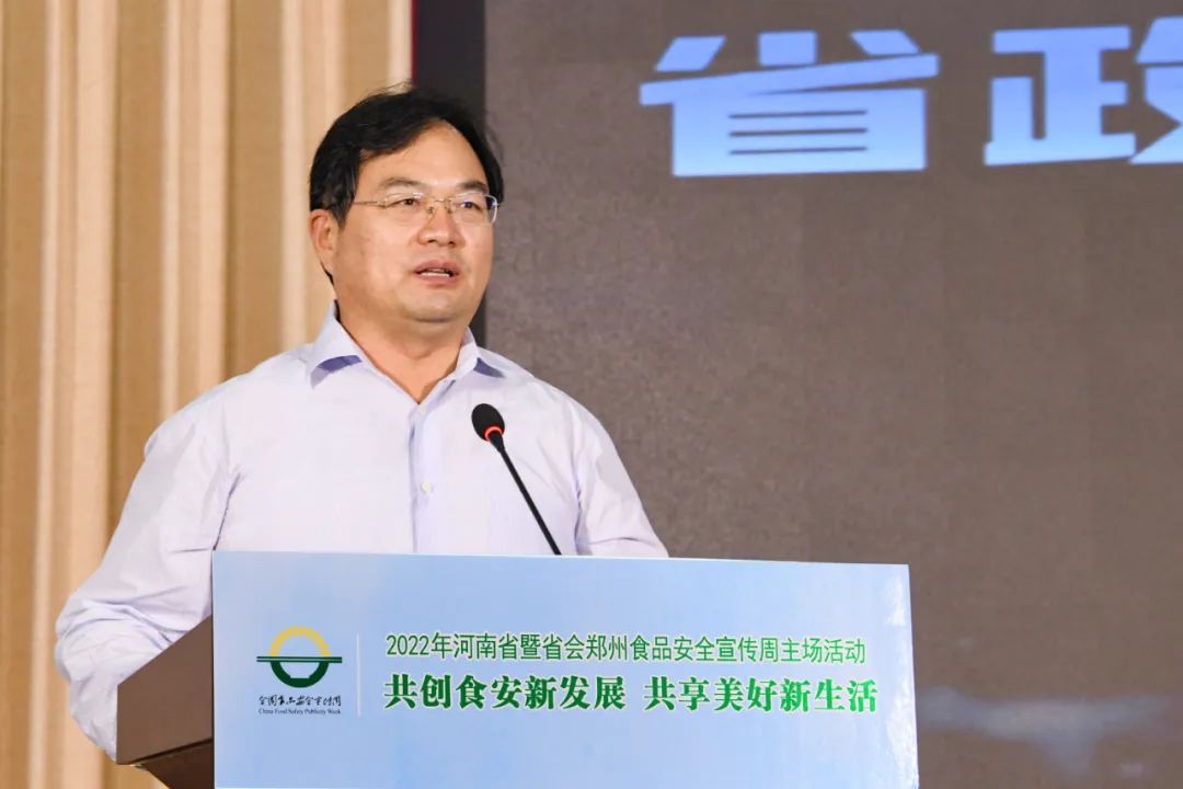 河南省启动2022年食品安全宣传周活动