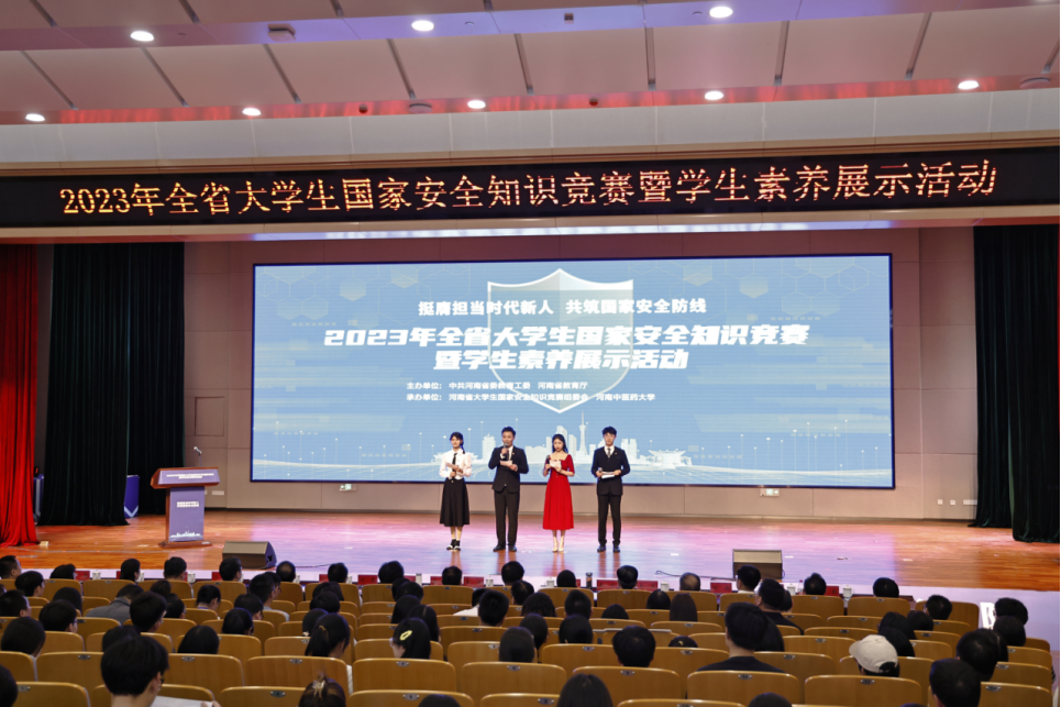 2023年河南省大学生国家安全知识竞赛暨学生素养展示活动举办