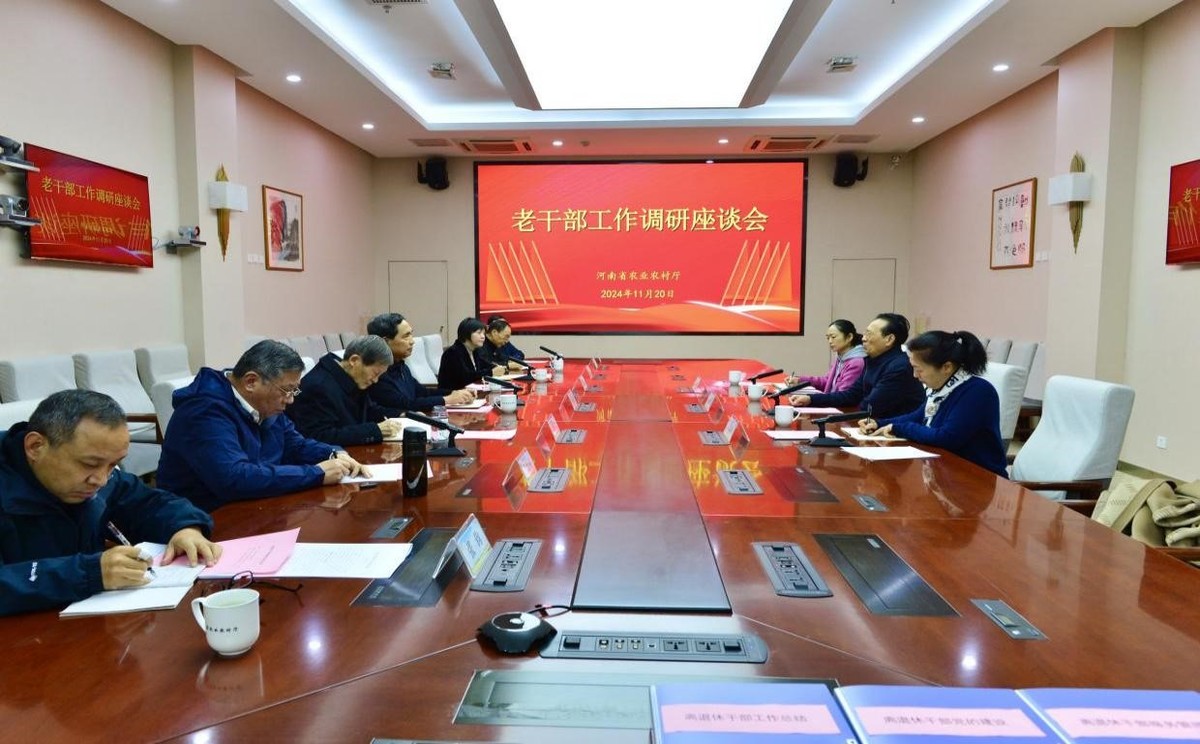 省委老干部局赴省农业农村厅调研老干部工作