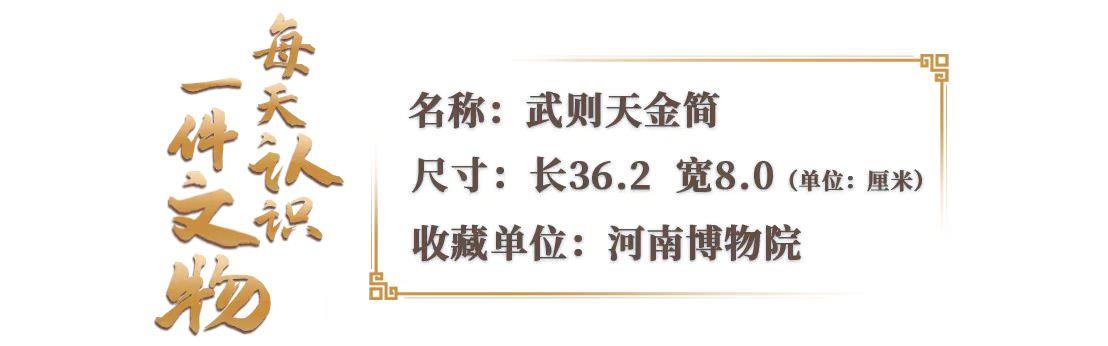 在河南博物院，看武则天晚年的心愿是什么？