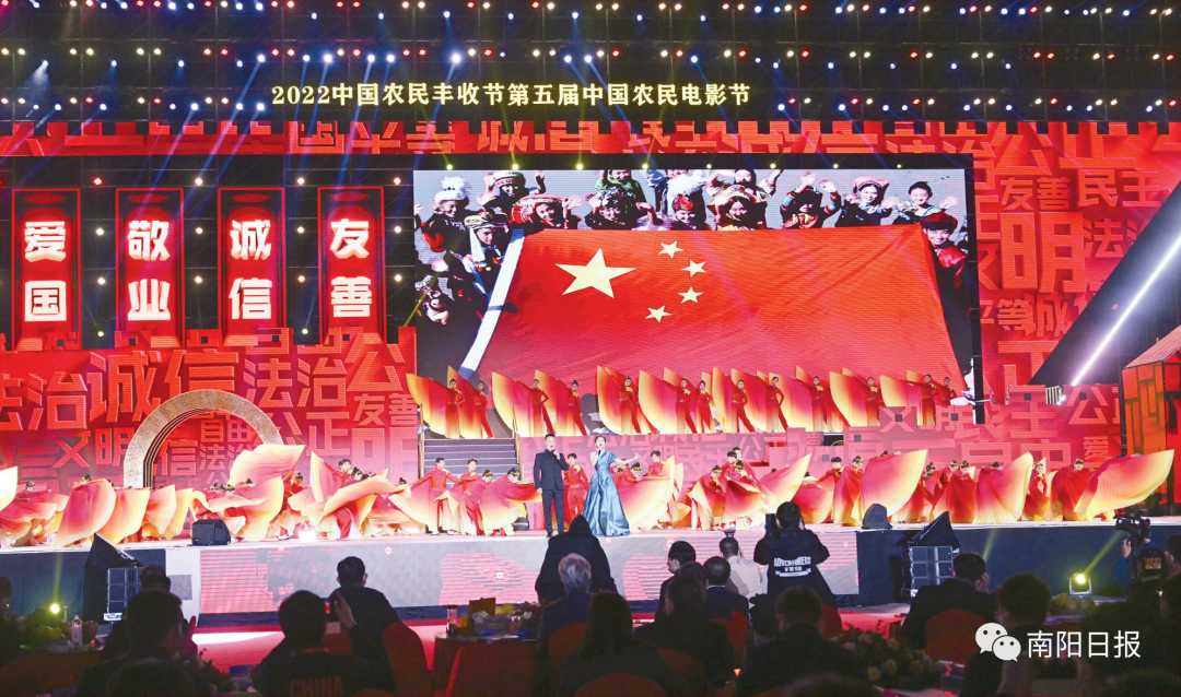 2022中国农民丰收节第五届中国农民电影节在方城县开幕