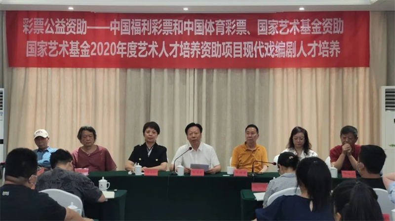 国家艺术基金2020年度艺术人才培养资助项目《现代戏编剧人才培养》在郑开班