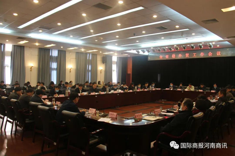 河南外贸真牛气!下一步工作要这么干…… 河南外贸真牛气!下一步工作要这么干……