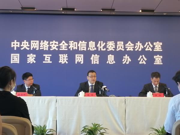 中央网信办召开发布会 通报2020年国家网络安全宣传周郑州市筹备等