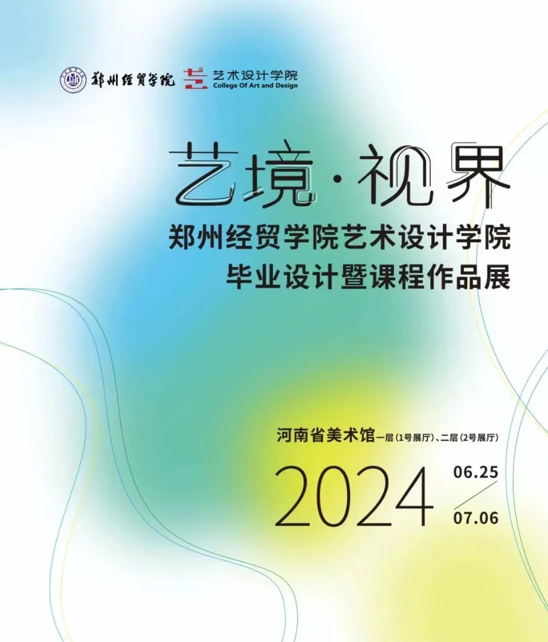 “好戏”不停，展览纷呈……文艺7月消夏攻略请查收↓↓↓