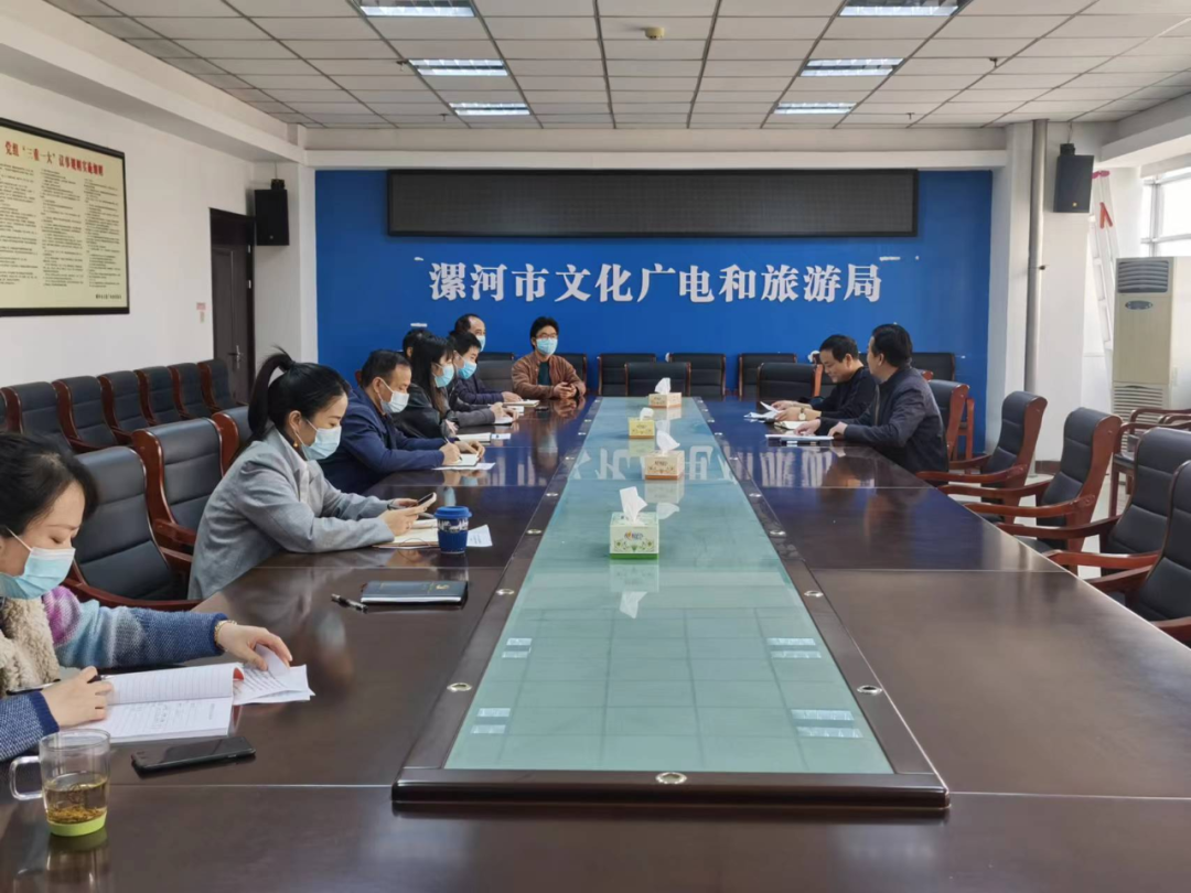 漯河市文广旅系统各党支部召开专题组织生活会