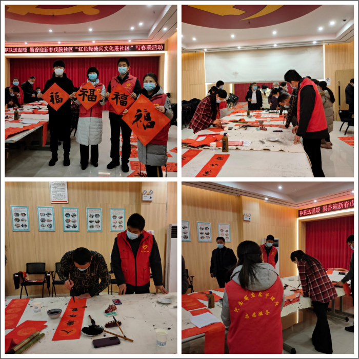 省应急管理厅开展写春联送祝福活动
