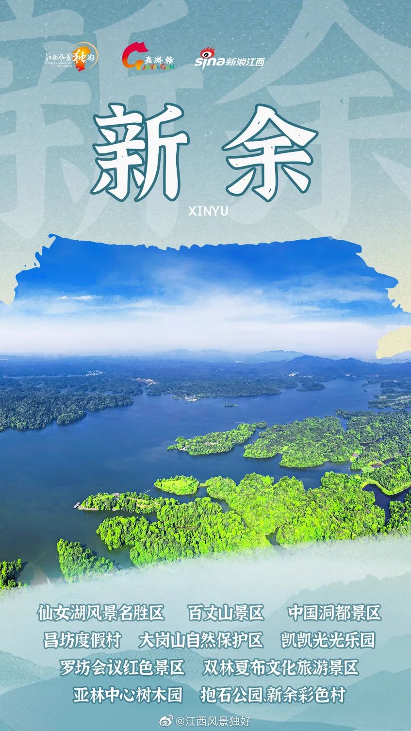江西恢复跨省团队旅游及“机票+酒店”业务