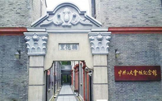 黨的二大：制定反帝反封建民主革命綱領(lǐng)