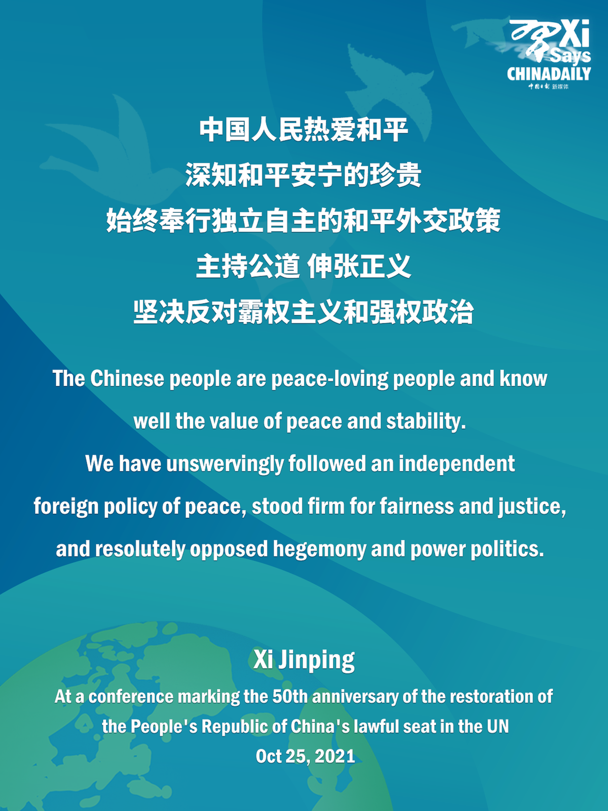 highlights-of-xi-jinping-s-quotes-on-peace-dahe-cn-the-first-brand-of