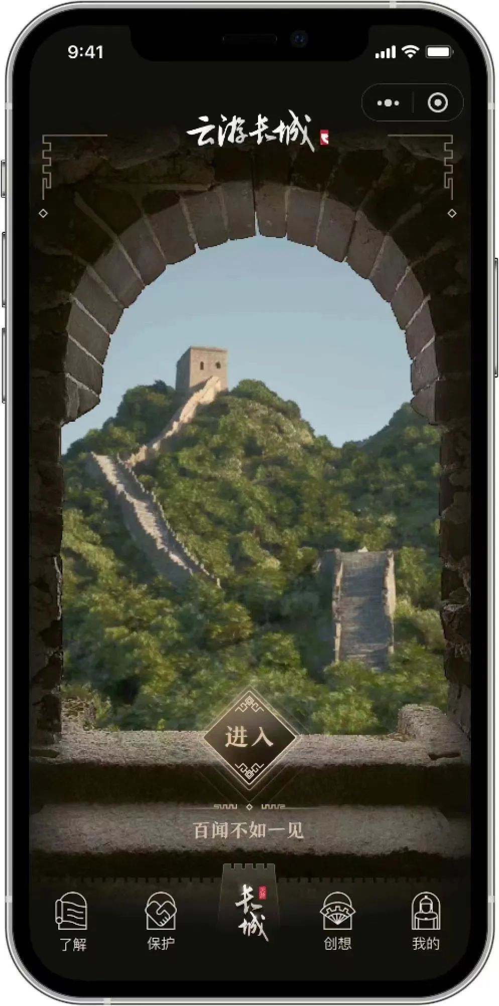 创新理念 探索数字文保新路径