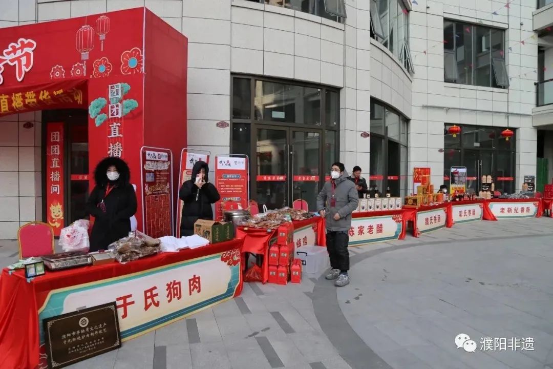 行走河南·读懂中国丨濮阳非遗亮相年货美食节
