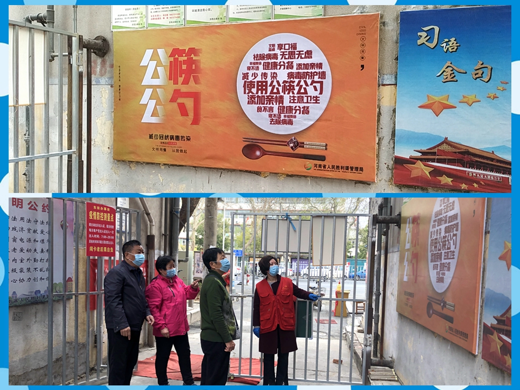 河南省人民胜利渠管理局开展 “文明餐桌 公筷公勺”宣传活动