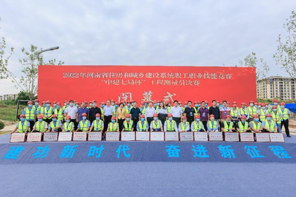 弘扬工匠精神 培育测量巧匠 <br>河南省职工职业技能竞赛“中建七局杯”<br>工程测量员决赛圆满落幕