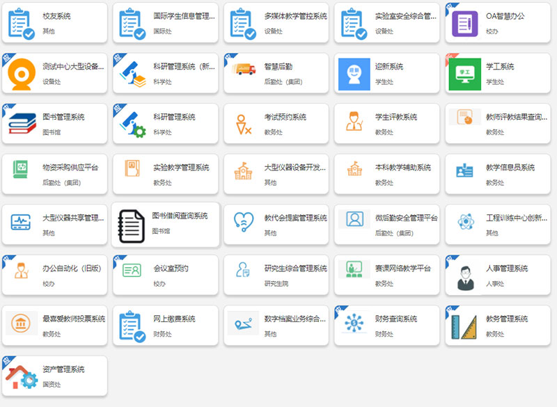 河南理工大学智慧校园建设风采