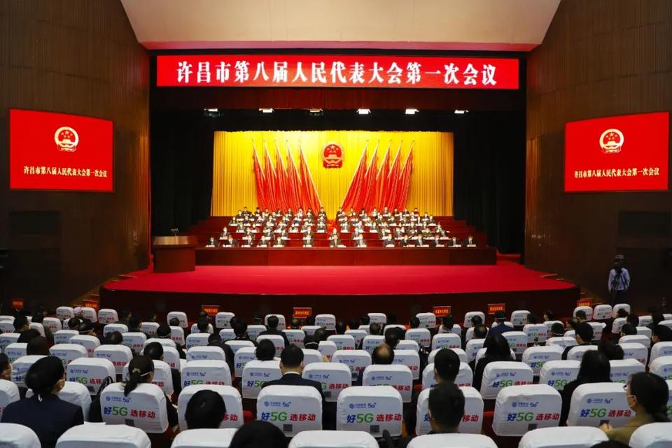 许昌市第八届人民代表大会第一次会议开幕