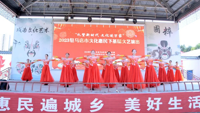 “礼赞新时代 文化进万家”2023驻马店市文化惠民下基层文艺演出启动