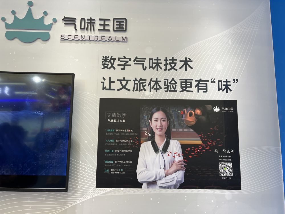 前沿观察｜智慧旅游，智慧在哪