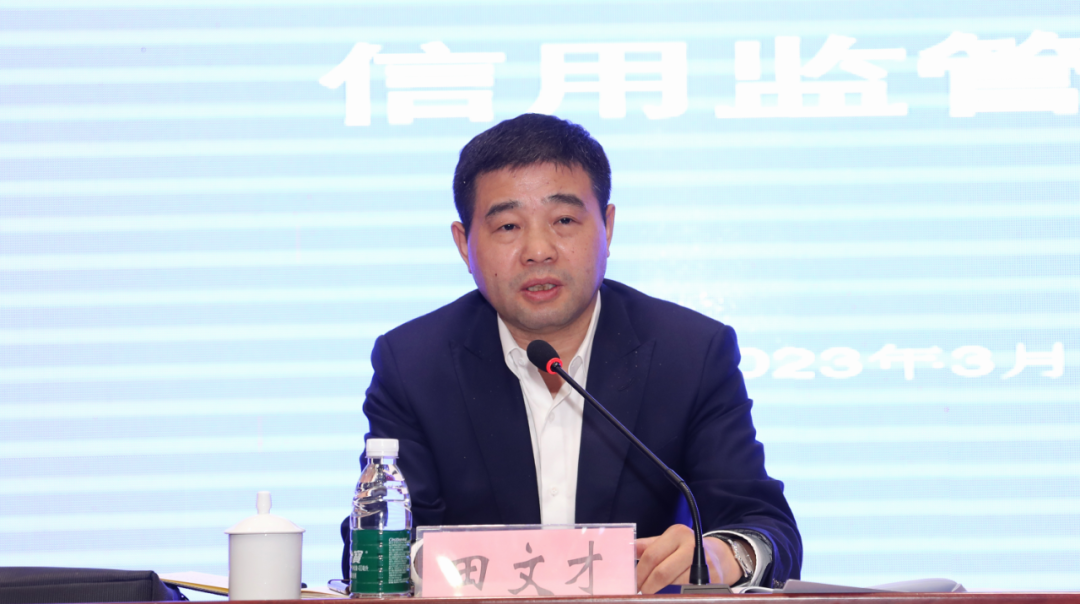 全省市场监管系统信用监管工作会议在郑州召开