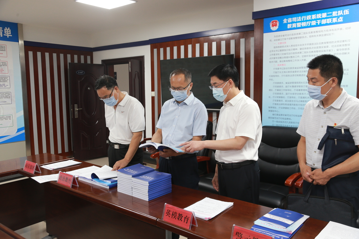 省教育整顿办调研指导组到省司法厅<br>调研指导队伍教育整顿工作