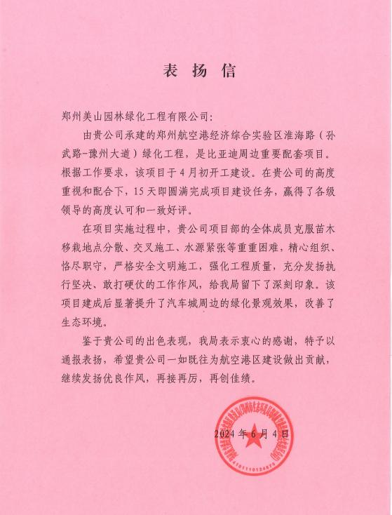 上司表扬下属图片