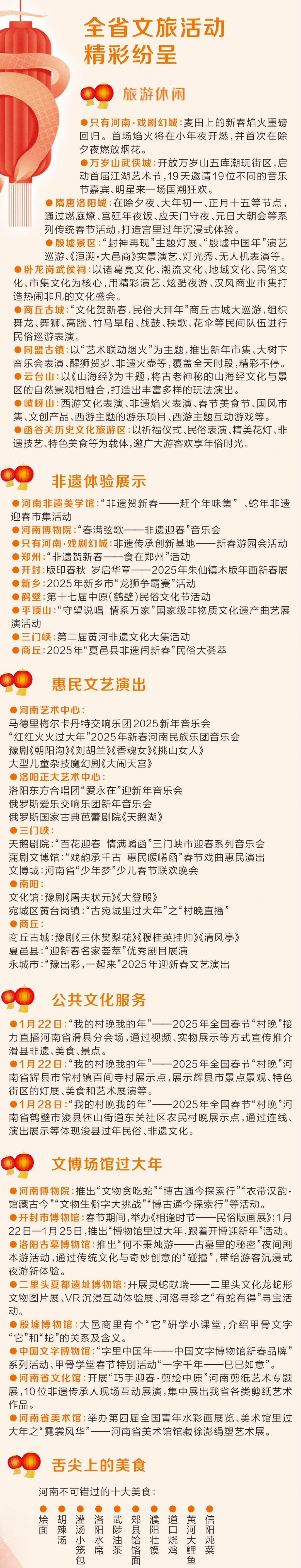 河南连续8年开展“春满中原 老家河南”主题活动 来老家河南品味中国年