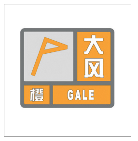 河南省景色灾害预警信号发布与传播目的