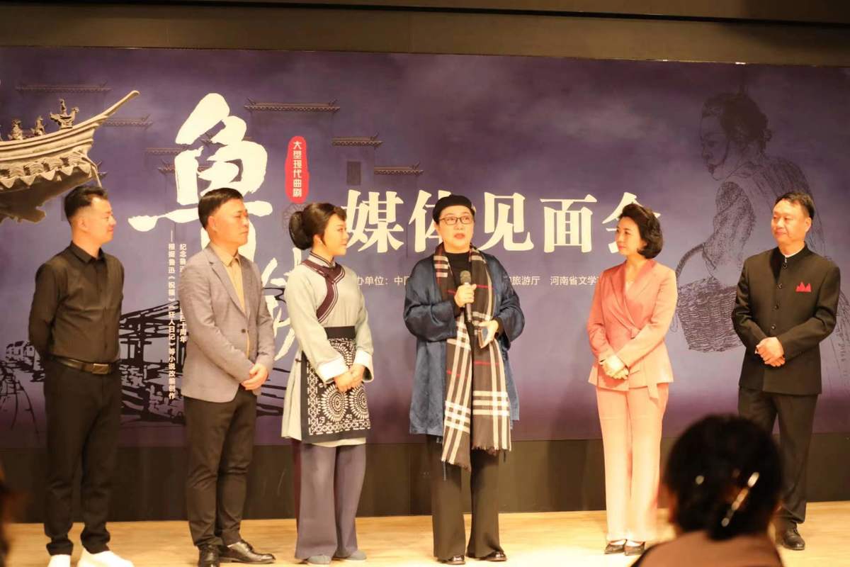 曲剧《鲁镇》将于5月亮相国家大剧院