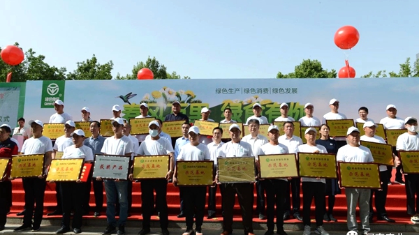 河南省绿色食品宣传月暨产销对接活动在郑州举行