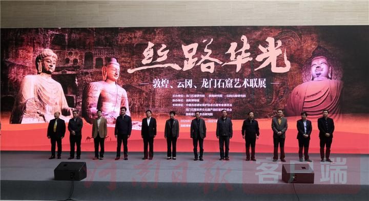 中国三大石窟首次联展！敦煌、云冈、龙门石窟艺术联展在洛阳博物馆开幕
