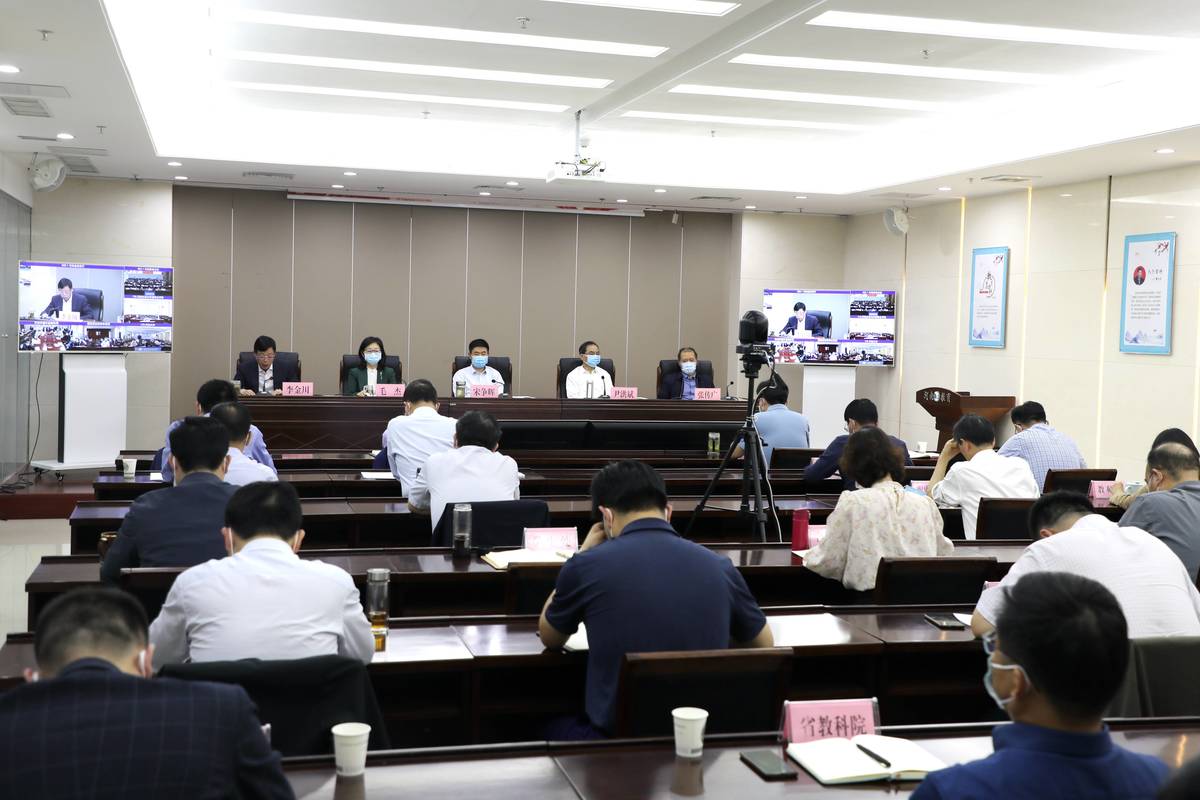 省教育厅召开第二次全省教育系统安全稳定工作视频会议