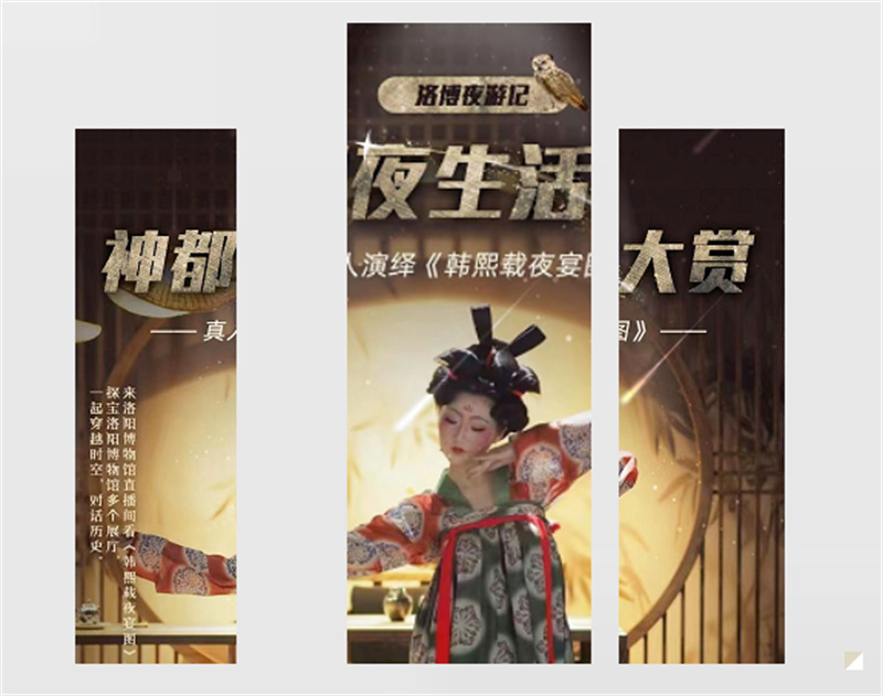 【行走河南·读懂中国】洛博夜游记之神都夜生活