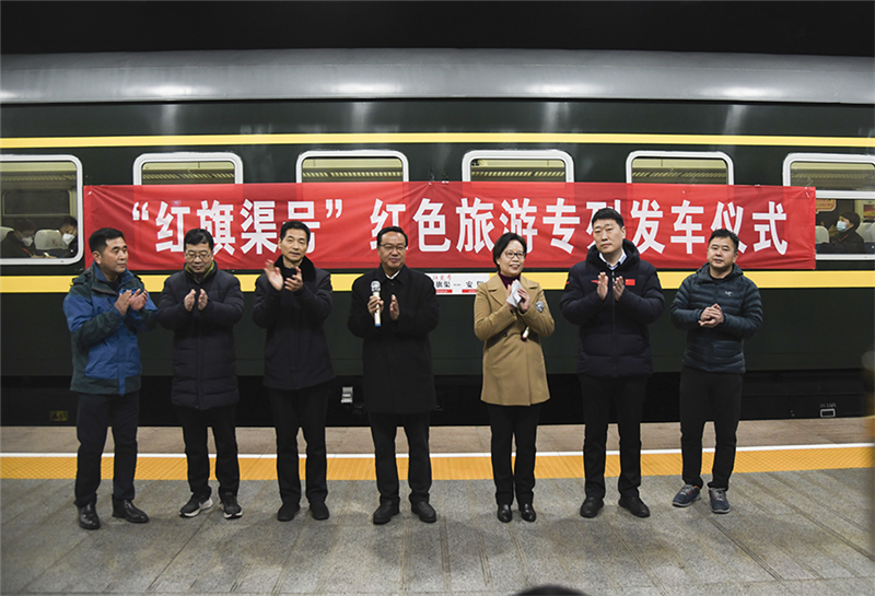 “红旗渠号”红色旅游专列首发团从郑州正式发车