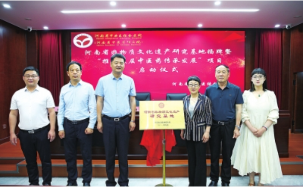 河南省非物质文化遗产研究基地落户河南省中西医结合医院