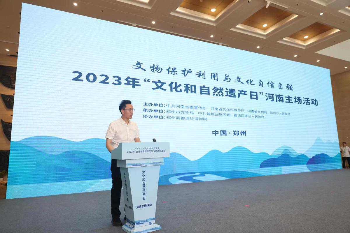 2023年文化和自然遗产日河南主场活动新闻通稿