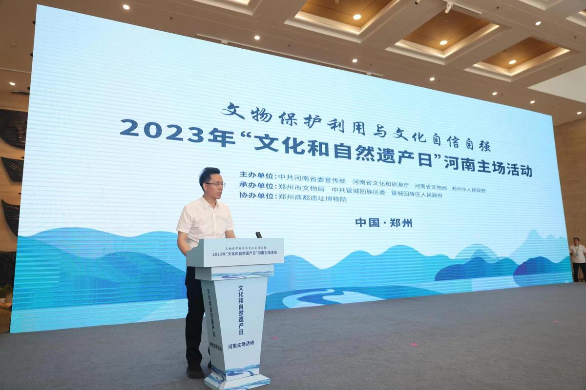 2023年文化和自然遗产日河南主场活动新闻通稿