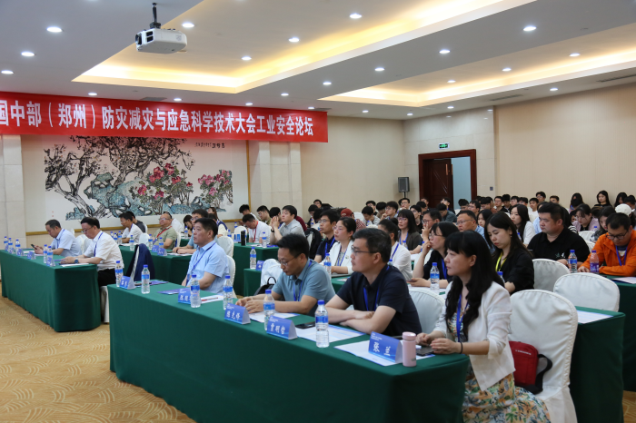 2024中国中部（郑州）防灾减灾与应急科学技术大会成功举办