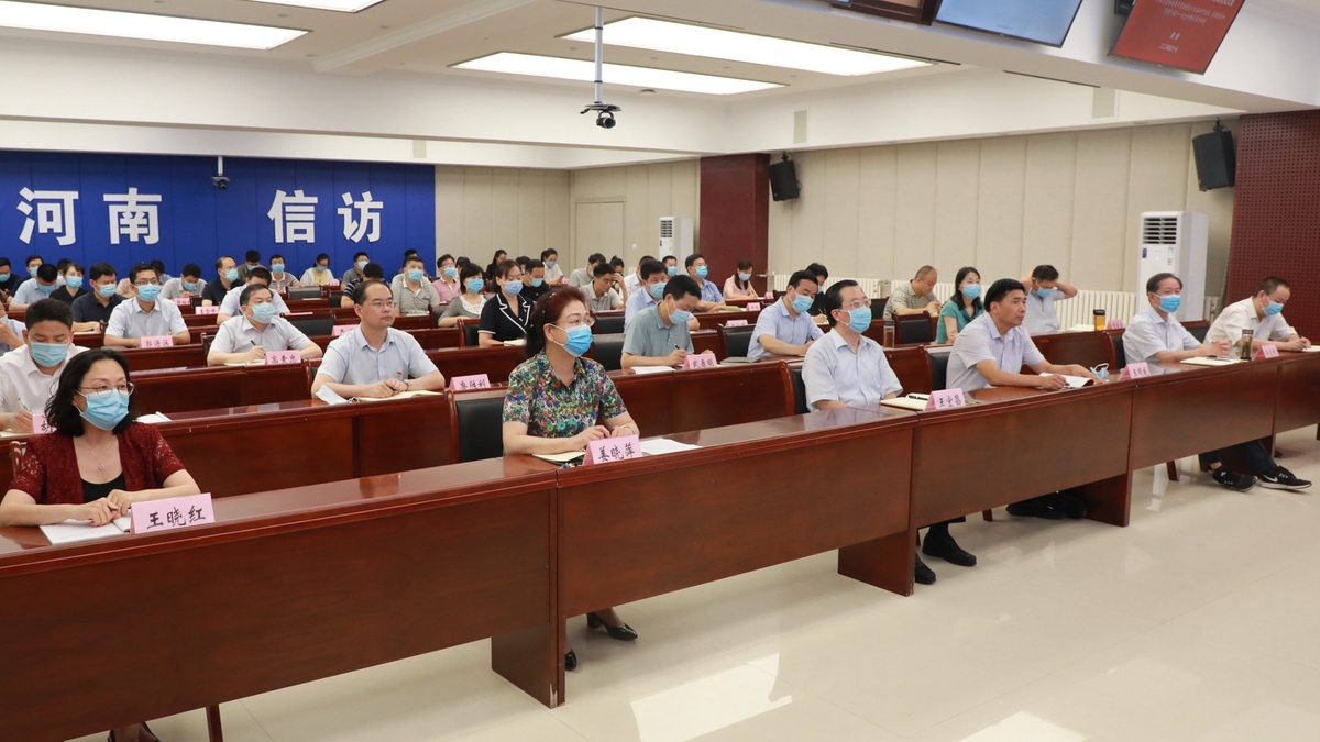 省信访局邀请专家作"六稳""六保"专题培训讲座-河南省信访局