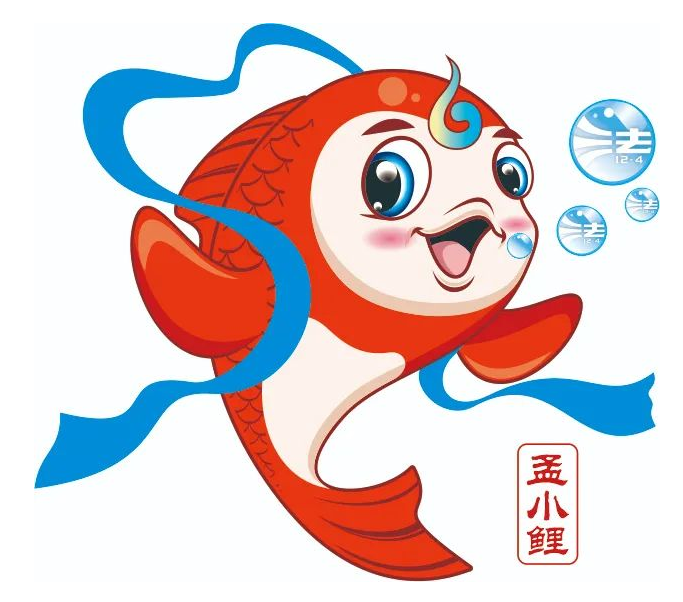 洛阳市孟津区法治建设形象LOGO——“孟小鲤”发布