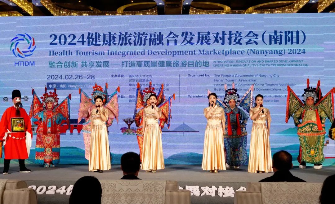 2024健康旅游融合发展对接会（南阳）成功举办