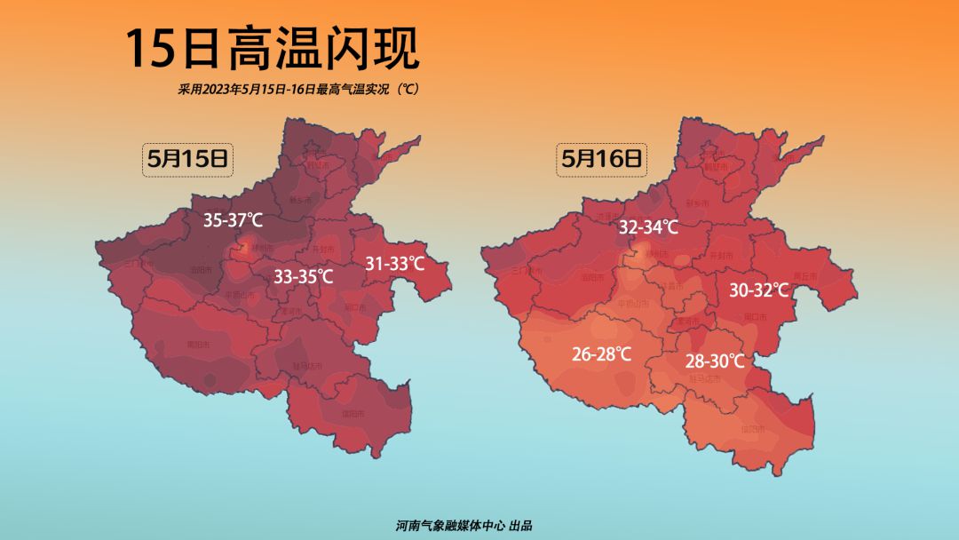 今明两天需防范午后强对流 周日河南再遇冷空气