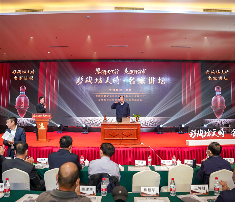 “豫酒文化行 走进许昌市”活动圆满举行
