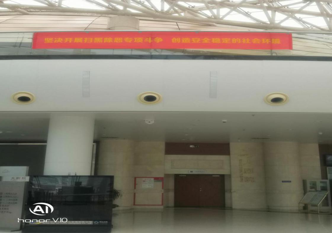 河南艺术中心开展“扫黑除恶”宣传活动