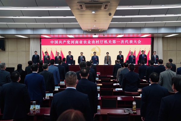 省农业农村厅召开机关第一次党员代表大会 省农业农村厅召开机关第一次党员代表大会