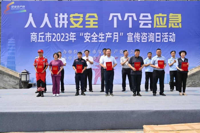 强化应急应战理念，护航高质量发展——商丘市应急管理局成立五周年工作综述